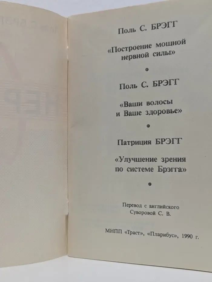 Нервная сила