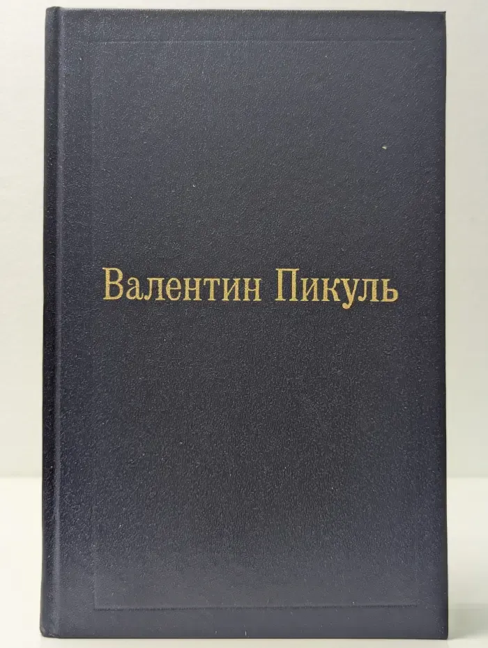 Фаворит. Том 3. Книга 2. Его Таврида
