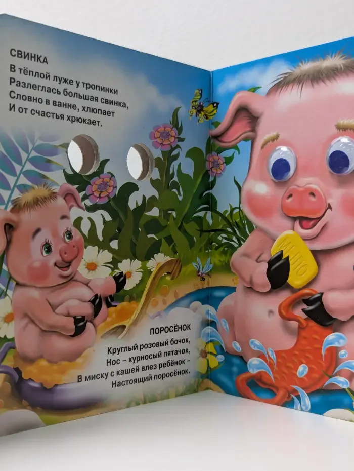 Читаем детям. Мамы и детки