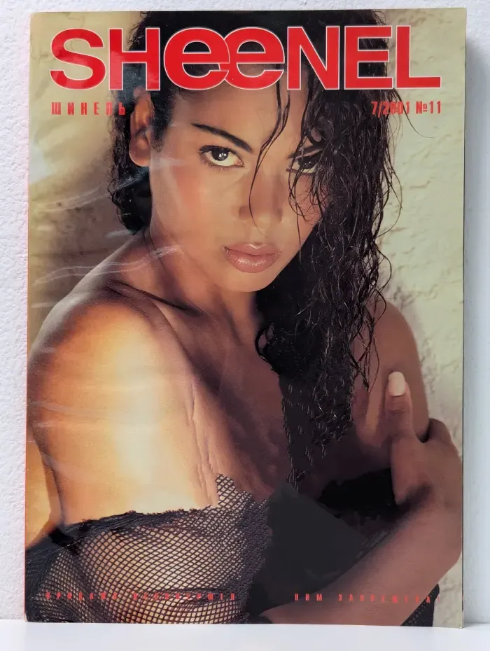 Sheenel. Выпуск № 7/2001