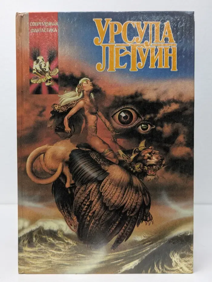 Координаты чудес - 1. Слово для "леса" и "мира" одно