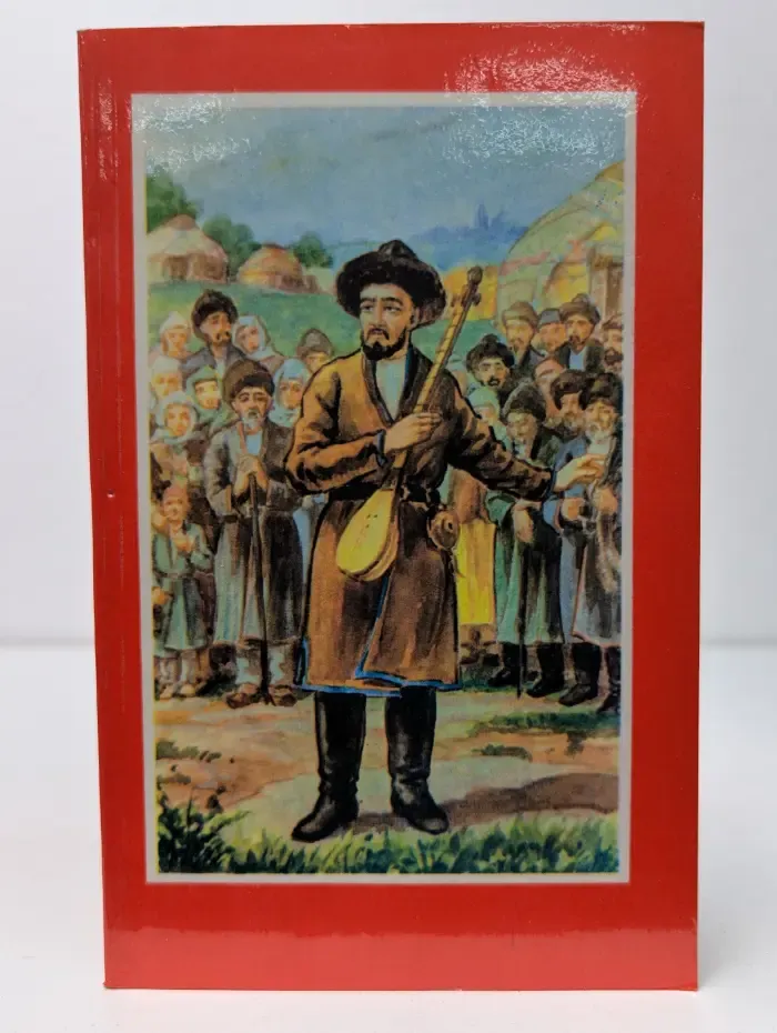 Избранная лирика Востока. Избранная лирика