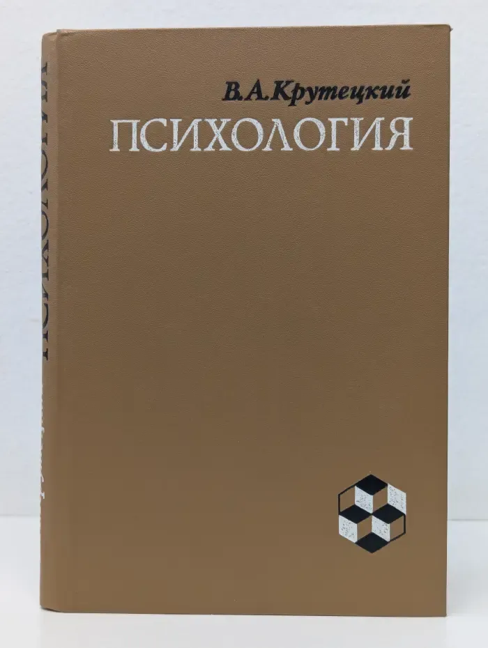 Психология