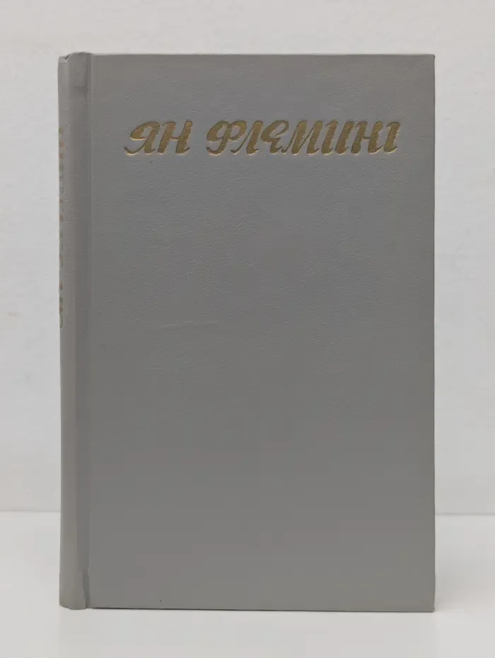 Казино "Руаяль". Бриллианты навсегда