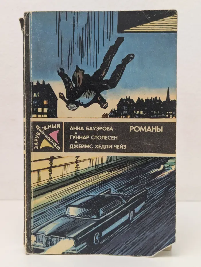 Зарубежный детектив. Смерть и семь немых свидетелей. Ночью все волки серы. "Ты только отыщи его"