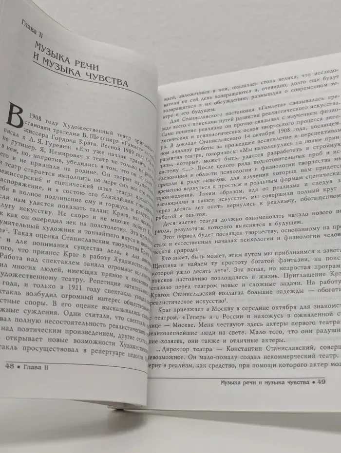 Чувство речи