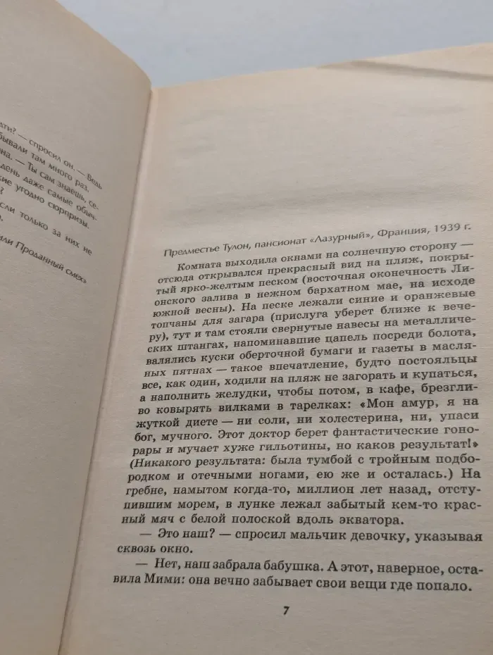Историческая авантюра. Бал для убийцы