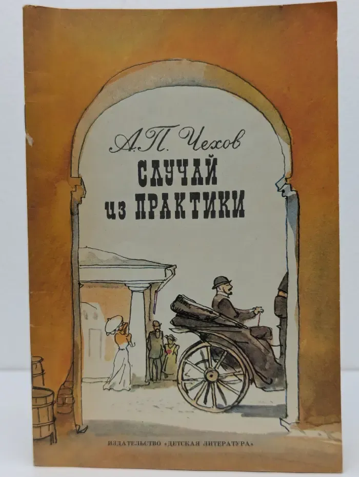 Случай из практики