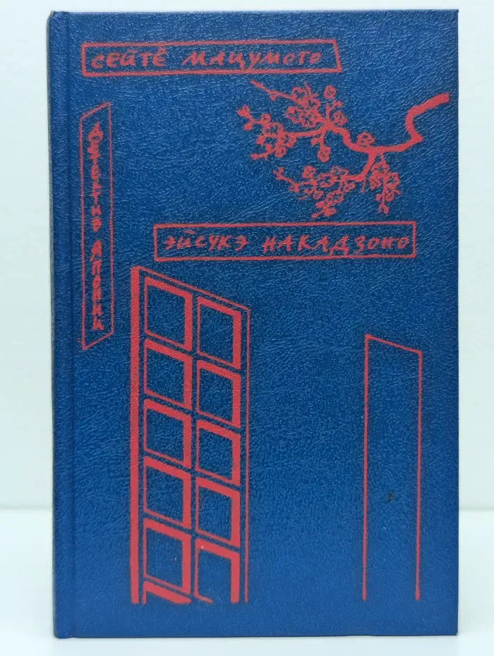 Точки и линии. Свинец в пламени