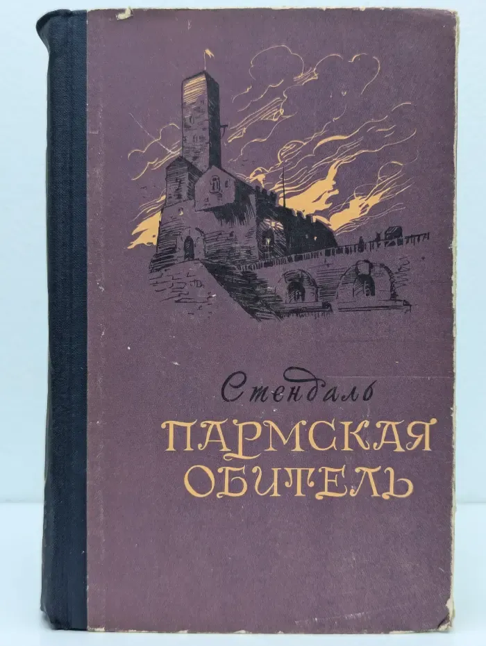 Пармская обитель