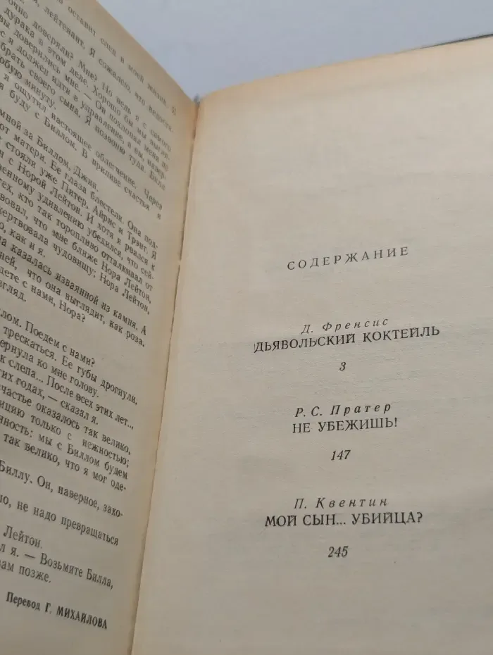 Частный детектив. Том 3