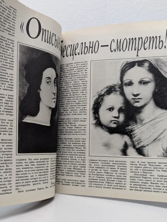 Крестьянка. Выпуск № 6/1994