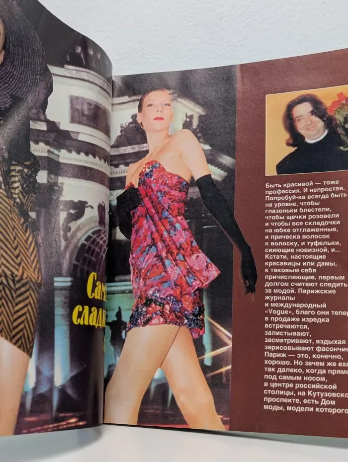 Работница. Выпуск № 7/1995