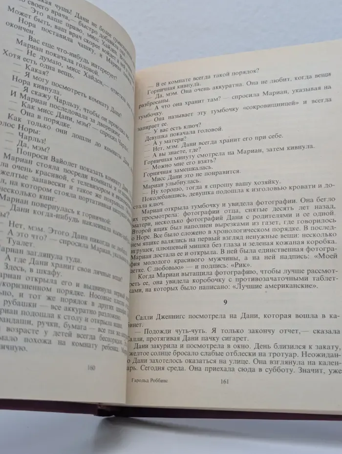Куда ушла любовь. Пират