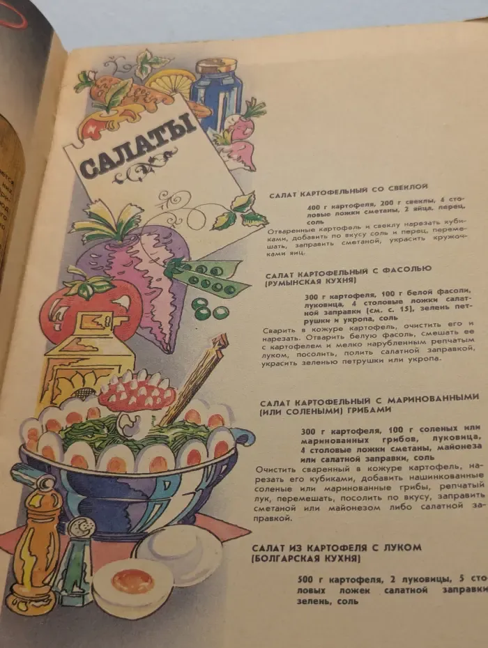 Советуем приготовить. Блюда из картофеля