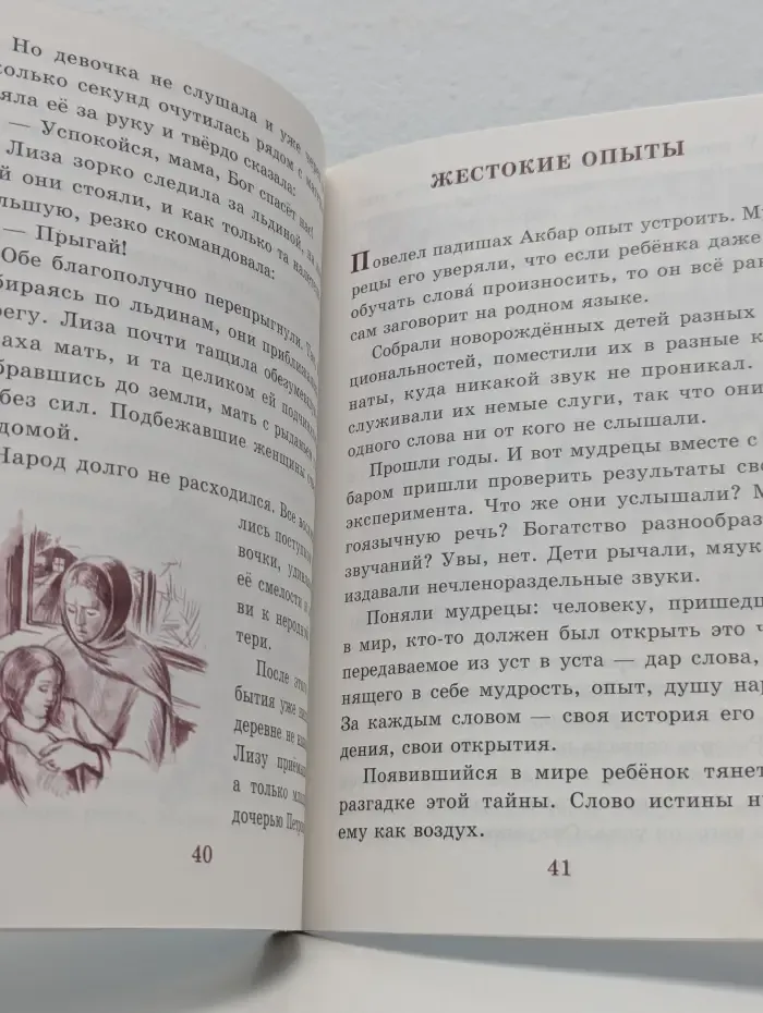 Детям о слове