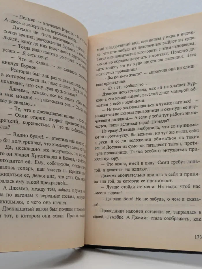 Право на выстрел