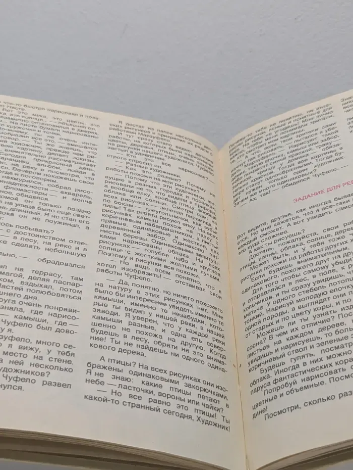 А что там, за окном?