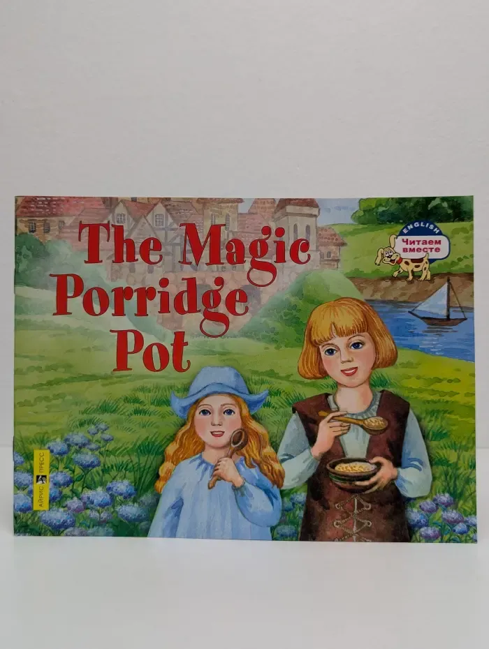 The Magic Porridge Pot. Волшебный горшок каши