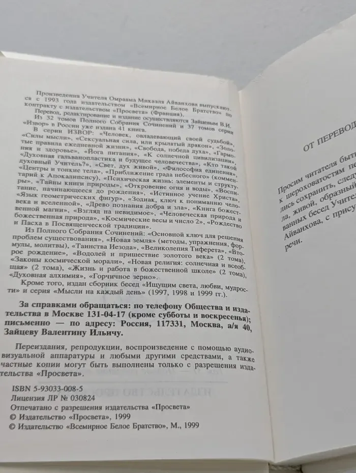 Жизнь и работа в божественной школе. Том II